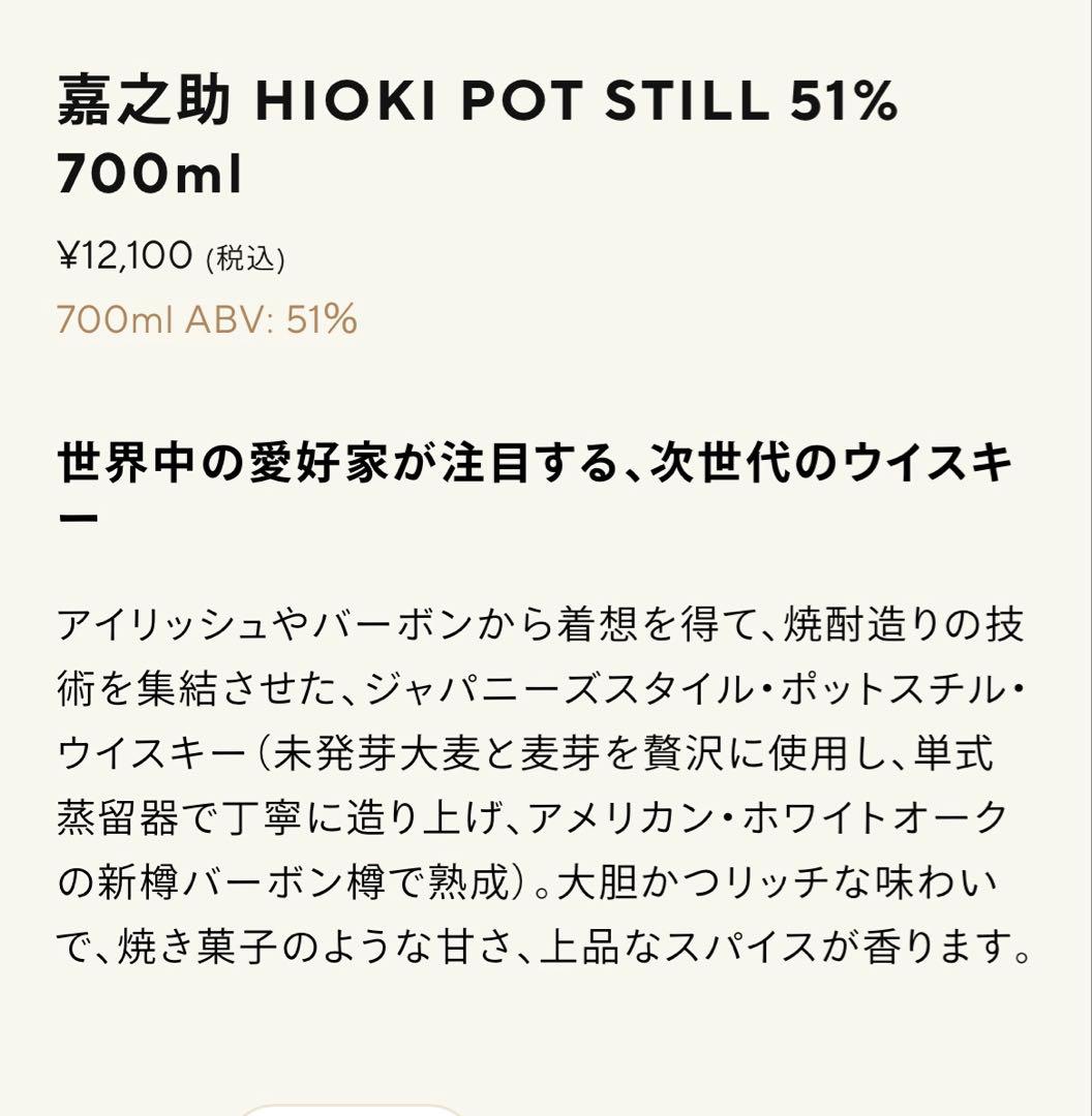 ★送料込み箱付き★KANOSUKE HIOKI POT STILL 700ml