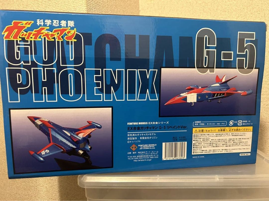 科学忍者隊ガッチャマン　EX合金　ゴッドフェニックス(G‐5) リペイントver
