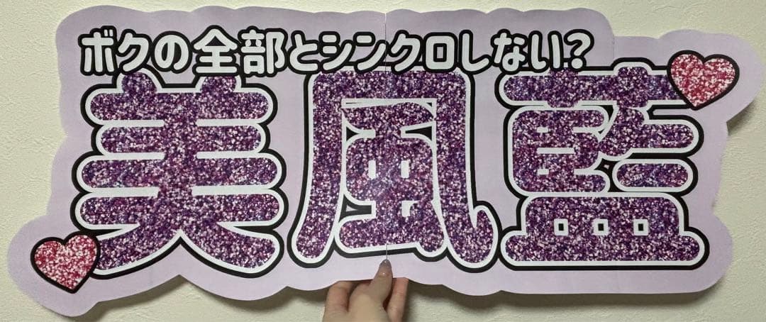 サンプル13 連結うちわ　文字パネル　うちわ文字　ハングル