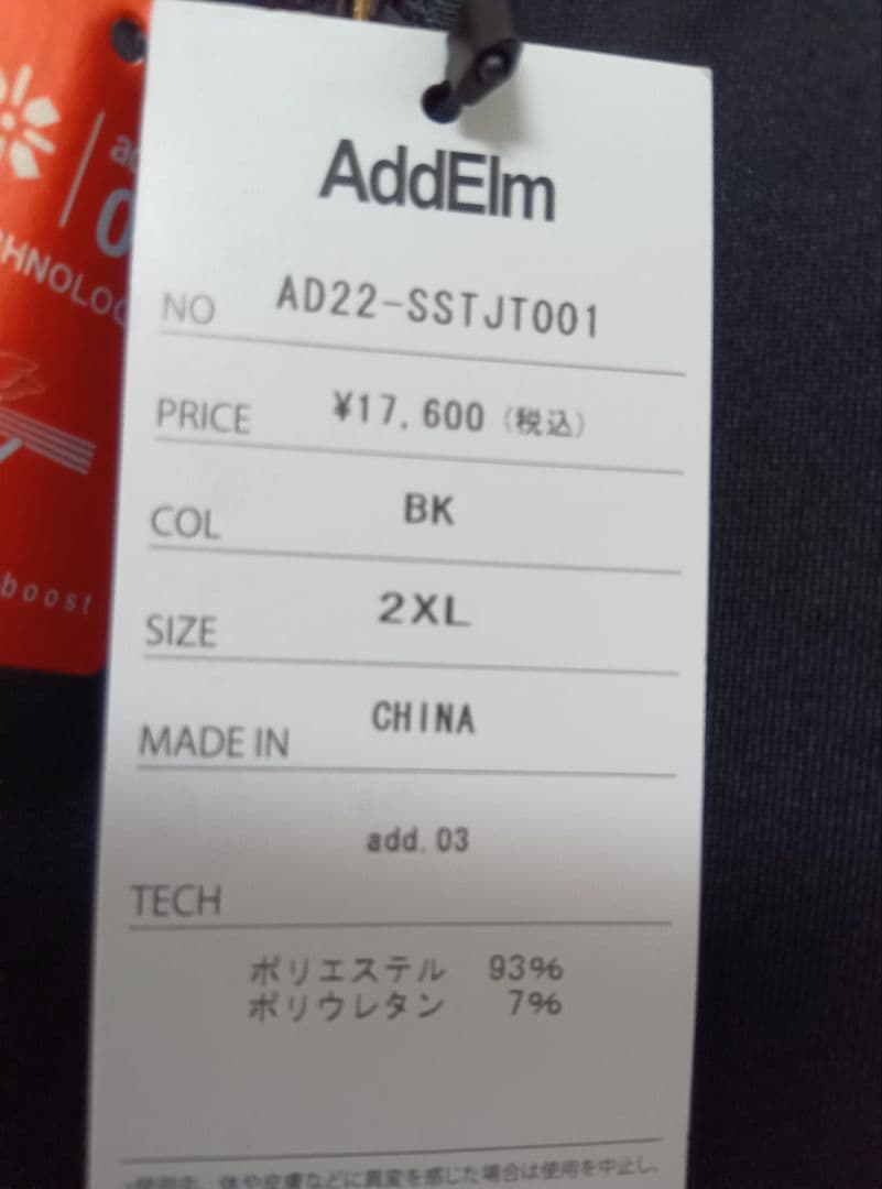 【新品未使用】 AddElm アドエルム ブラックジャケット ＬLサイズ