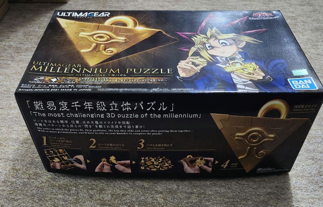 アルティマギア　千年パズル