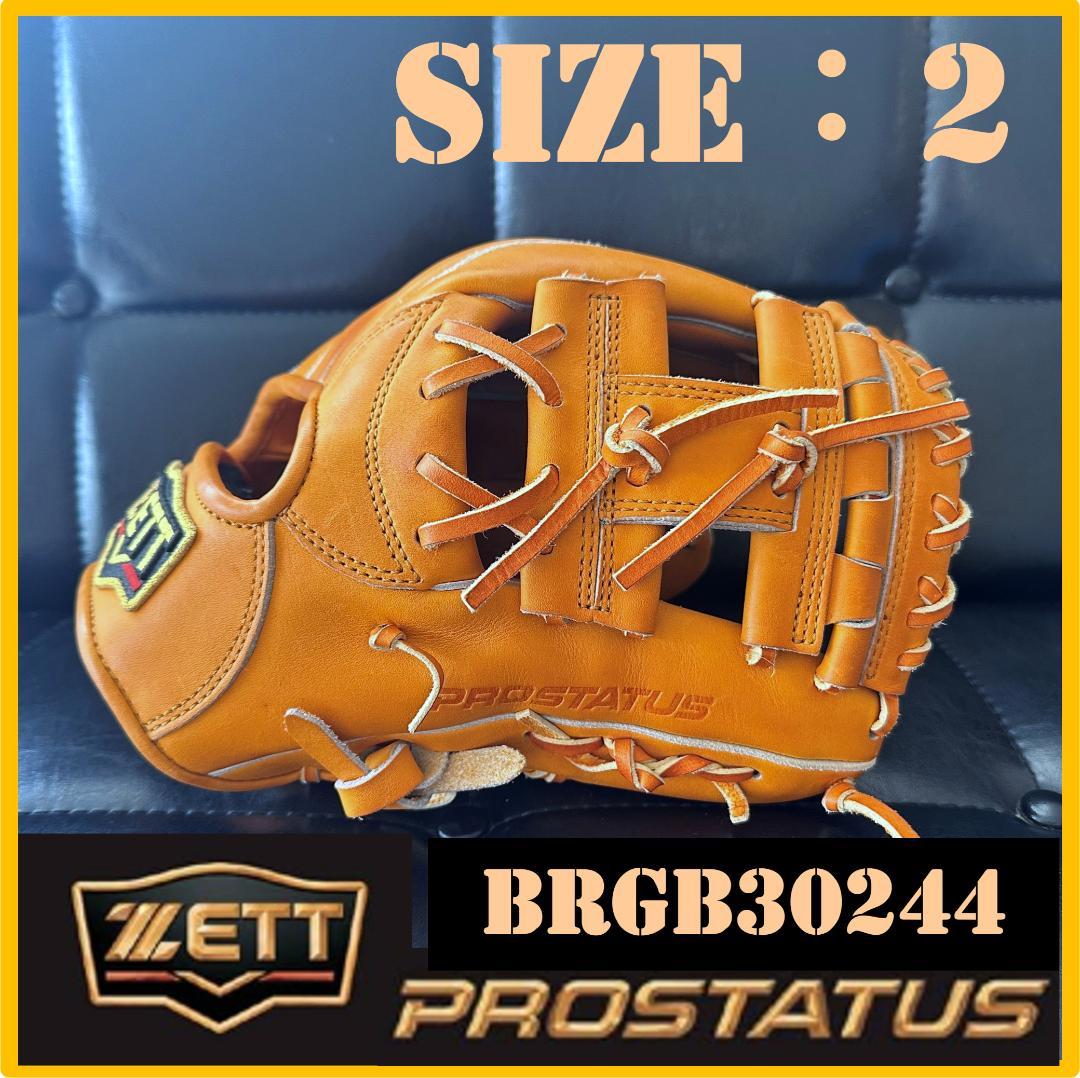 【希少なサイズ2】ZETT プロステイタス 軟式グローブ 内野