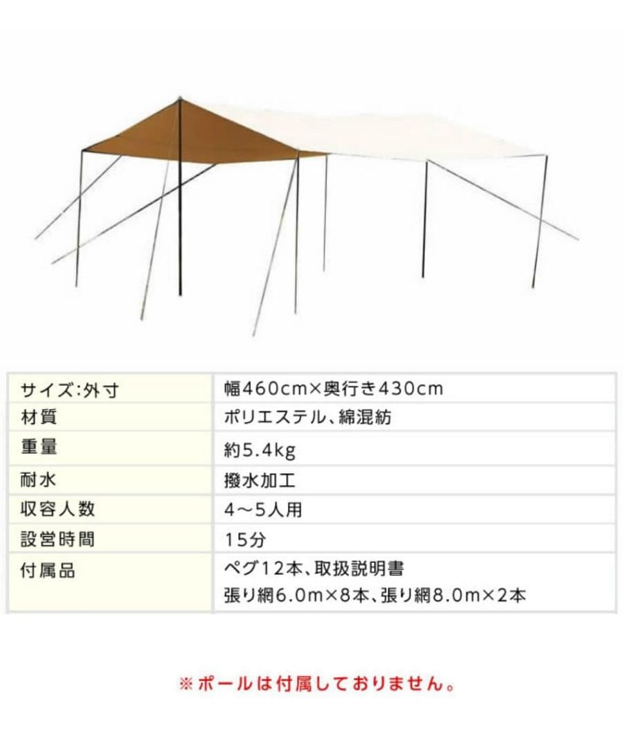 新品 VISION PEAKS TCレクタタープ 460cm x 430cm