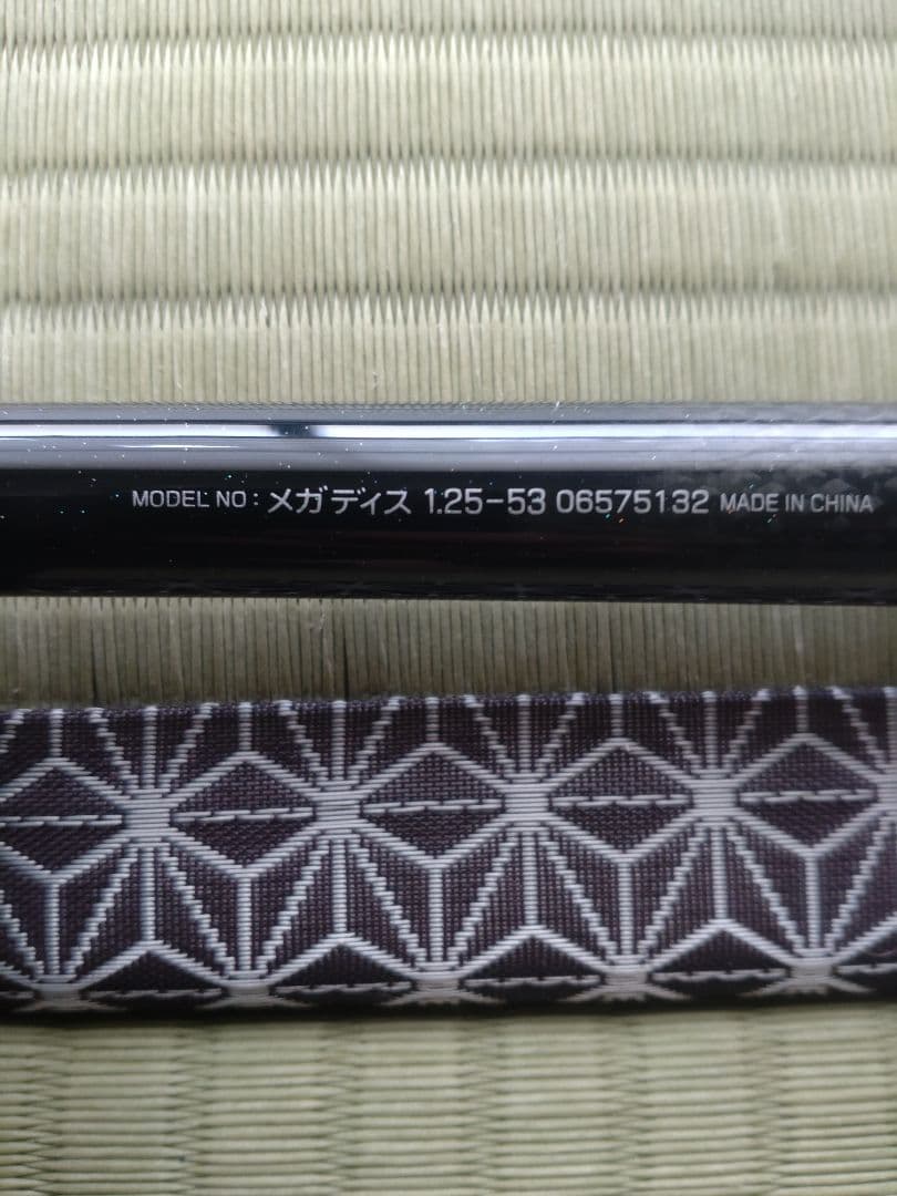 DAIWAメガデイス 磯竿 1.25-53