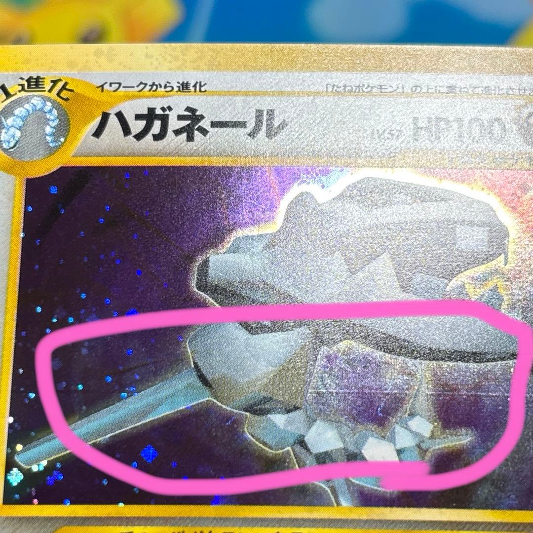 【ポケカ・旧裏】プロモハガネール・ハガネール２枚セット