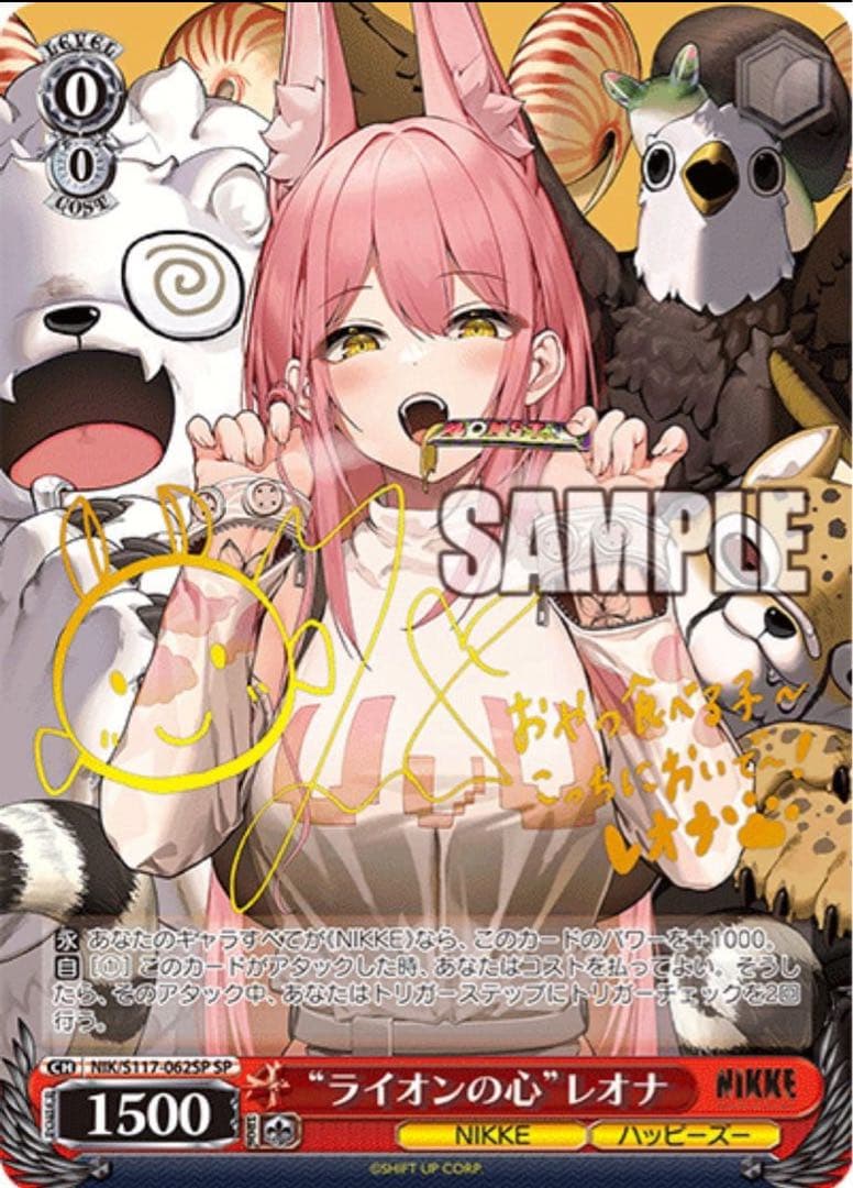 【ヴァイスシュヴァルツ】“ライオンの心”レオナ　SP ニケ　nikke サイン