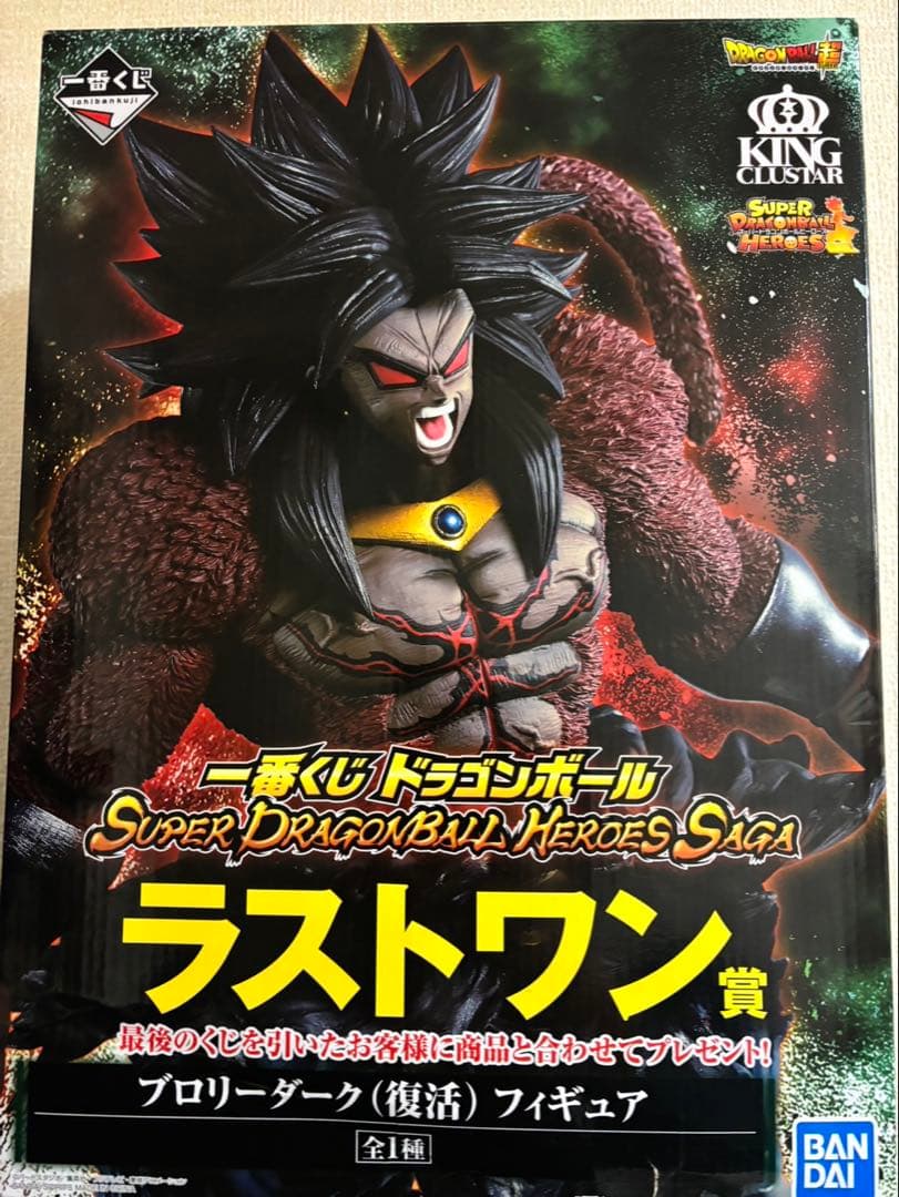 ドラゴンボール 一番くじ ブロリー ダーク (復活)フィギュア ラストワン賞