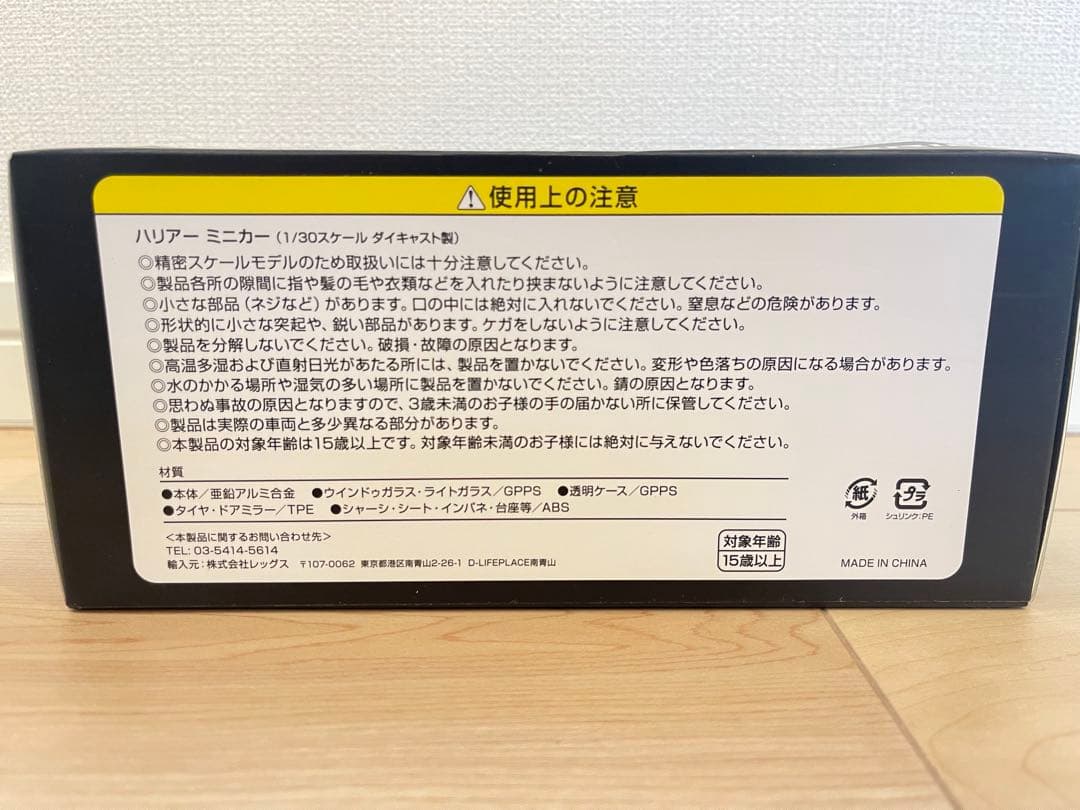トヨタ ハリアー ミニカー 1/30スケール プレシャスブラックパール非売品