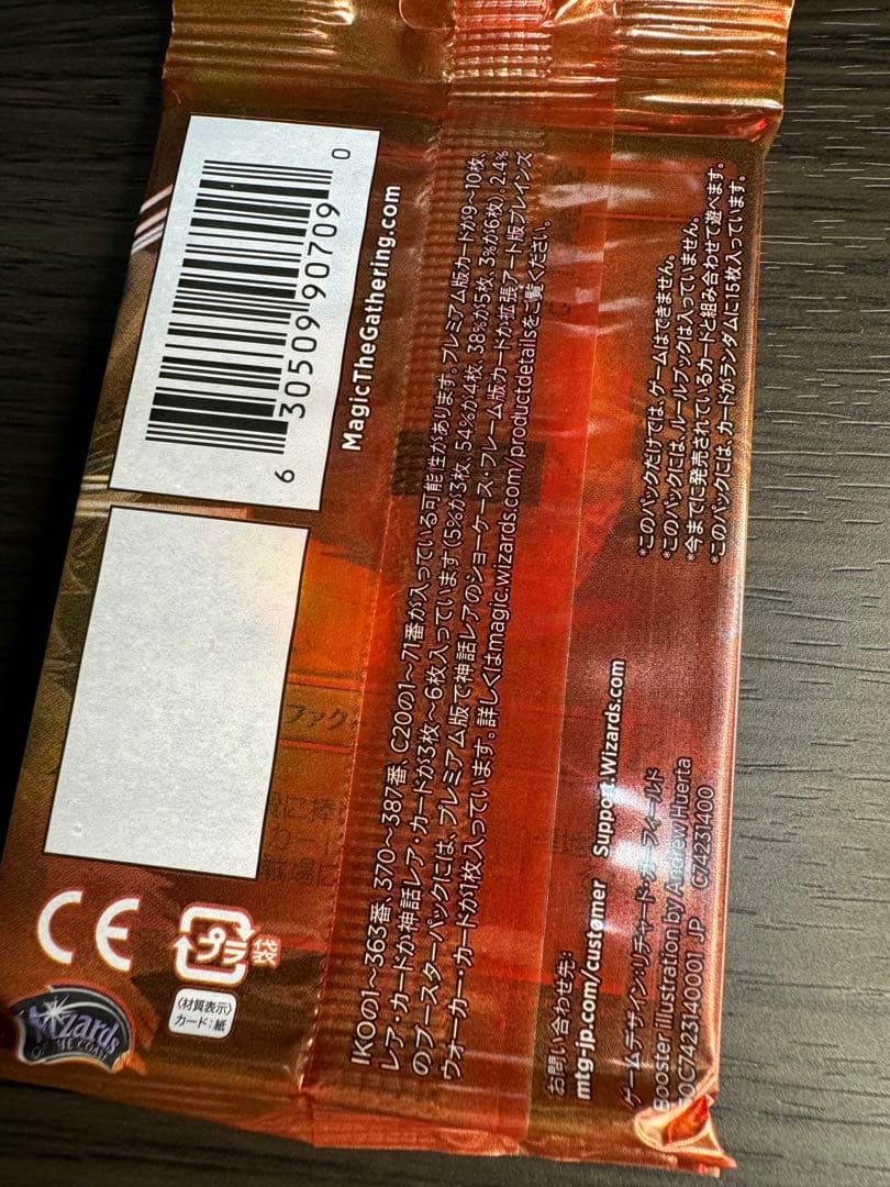 未開封 コレクター ブースター 12パック セット 灯争 傷跡 らせん リマスタ