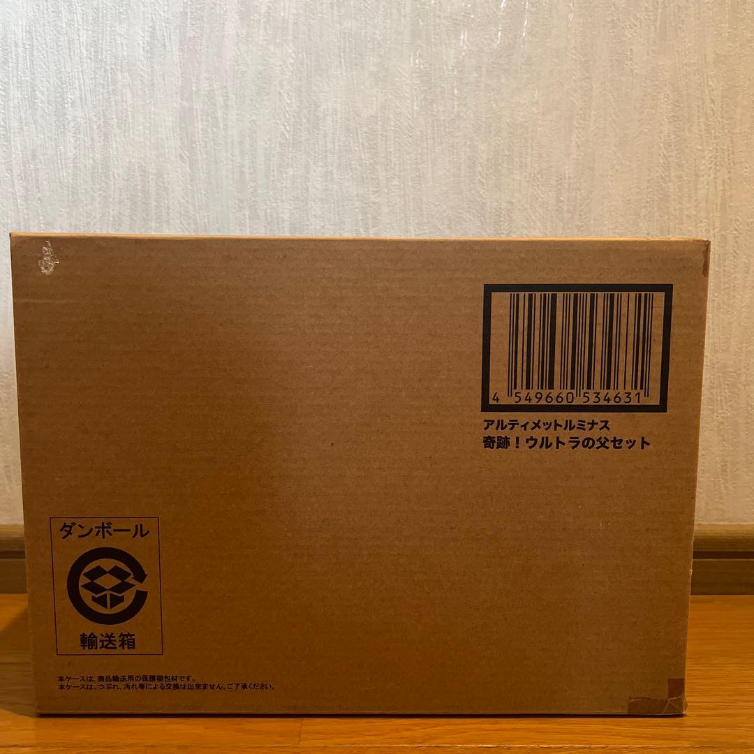 ★アルティメットルミナス★奇跡！ウルトラの父セット★ラスト1★最後の1個★
