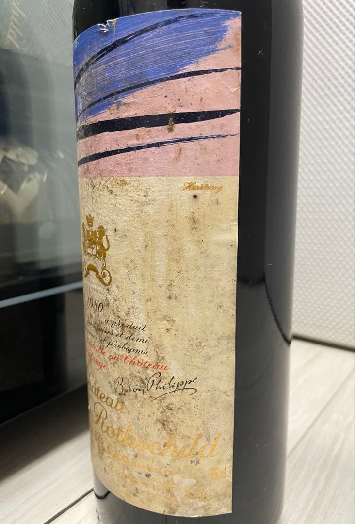 【セラー保管】 シャトー・ムートン・ロートシルト 1980 ボルドー 1級