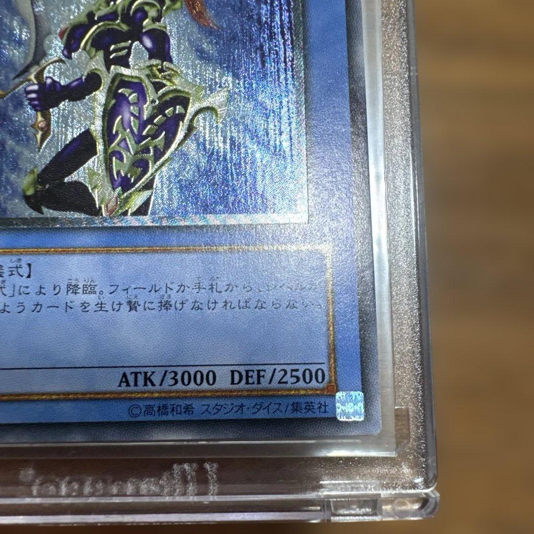 【極美品】 カオスソルジャー レリーフ 304-054 1枚