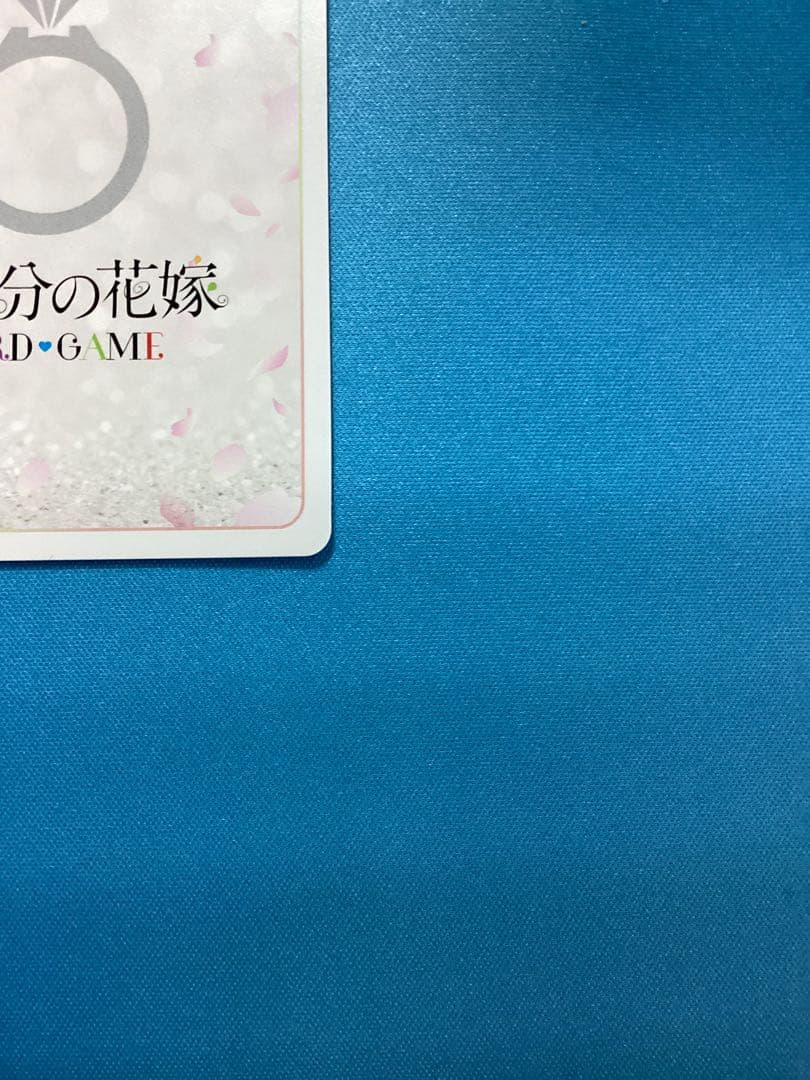 五等分の花嫁 まっすぐな愛 中野二乃 SSP サイン