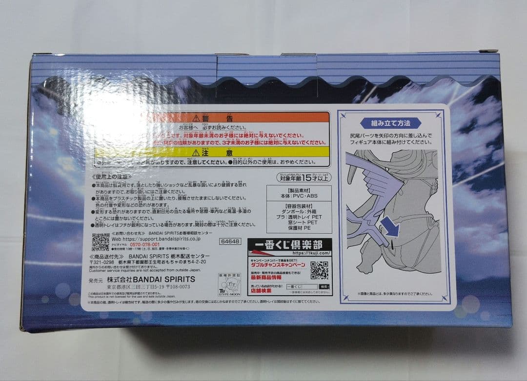 一番くじ　Fate/Grand Order ラストワン賞　メリュジーヌ