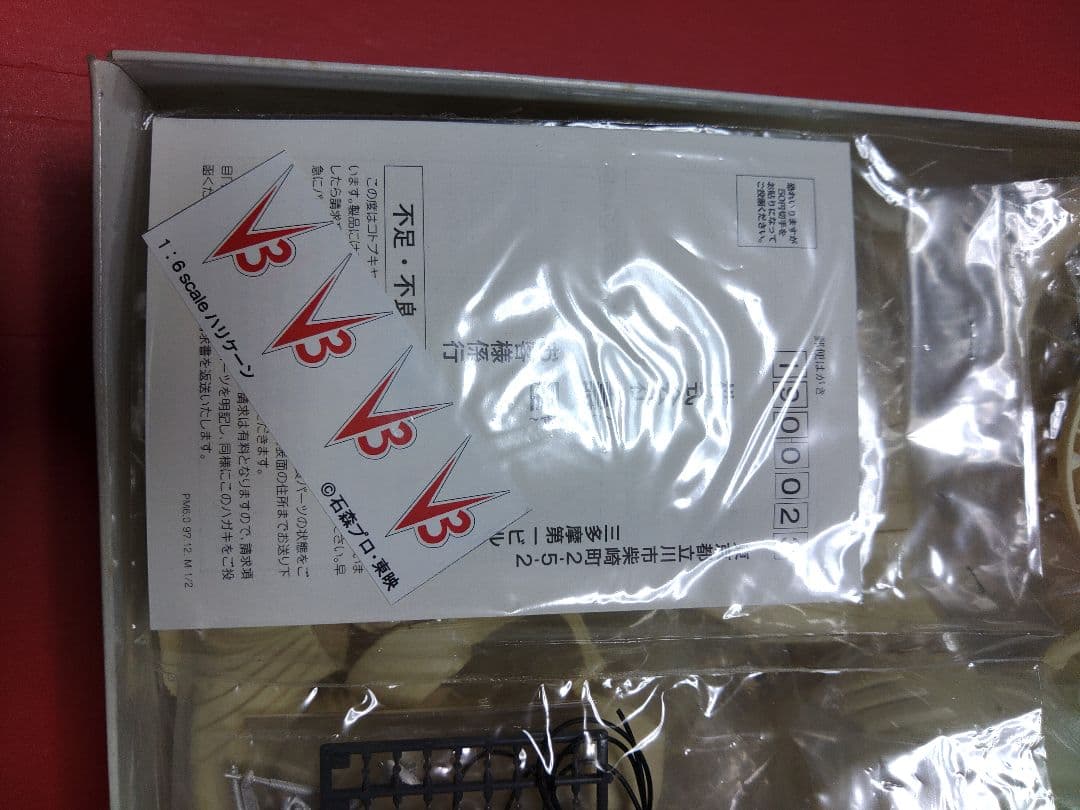 コトブキヤ　1/6 仮面ライダーV3 ガレージキット　ガレキ　プラモデル