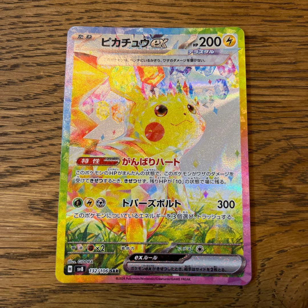 ポケモンカードゲーム tomo