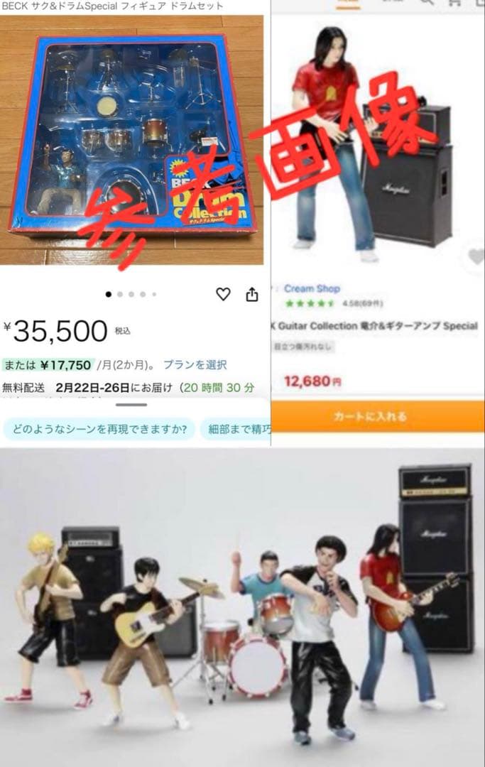 BECK ギターコレクション ＆ ドラムコレクション ★ スペシャル全種セット