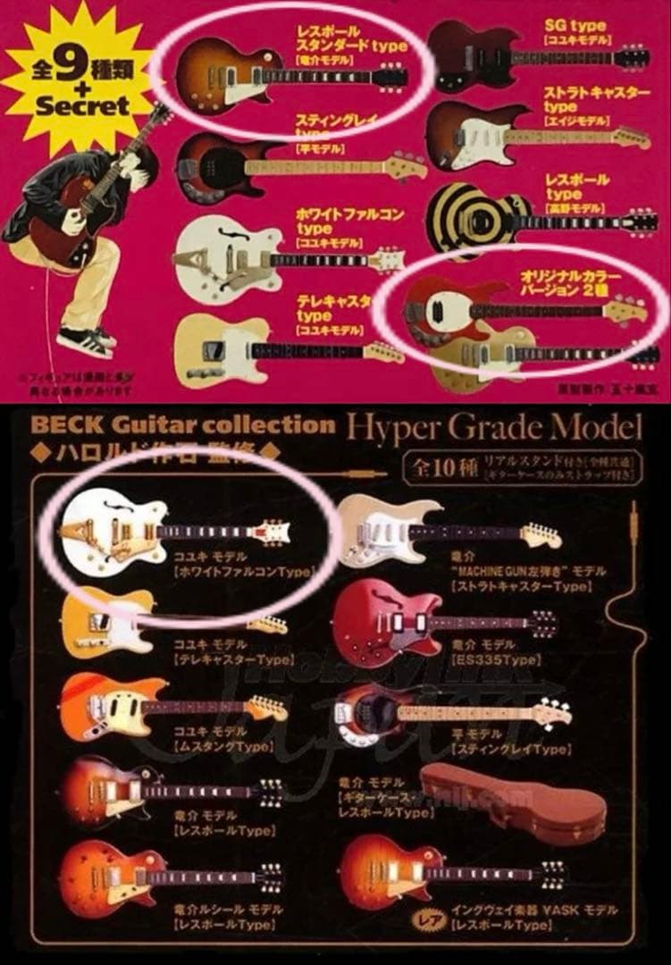 BECK ギターコレクション ＆ ドラムコレクション ★ スペシャル全種セット
