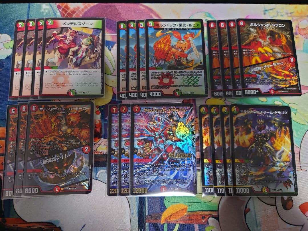 デュエマ　リースボルシャックデッキ+ギャイア一枚