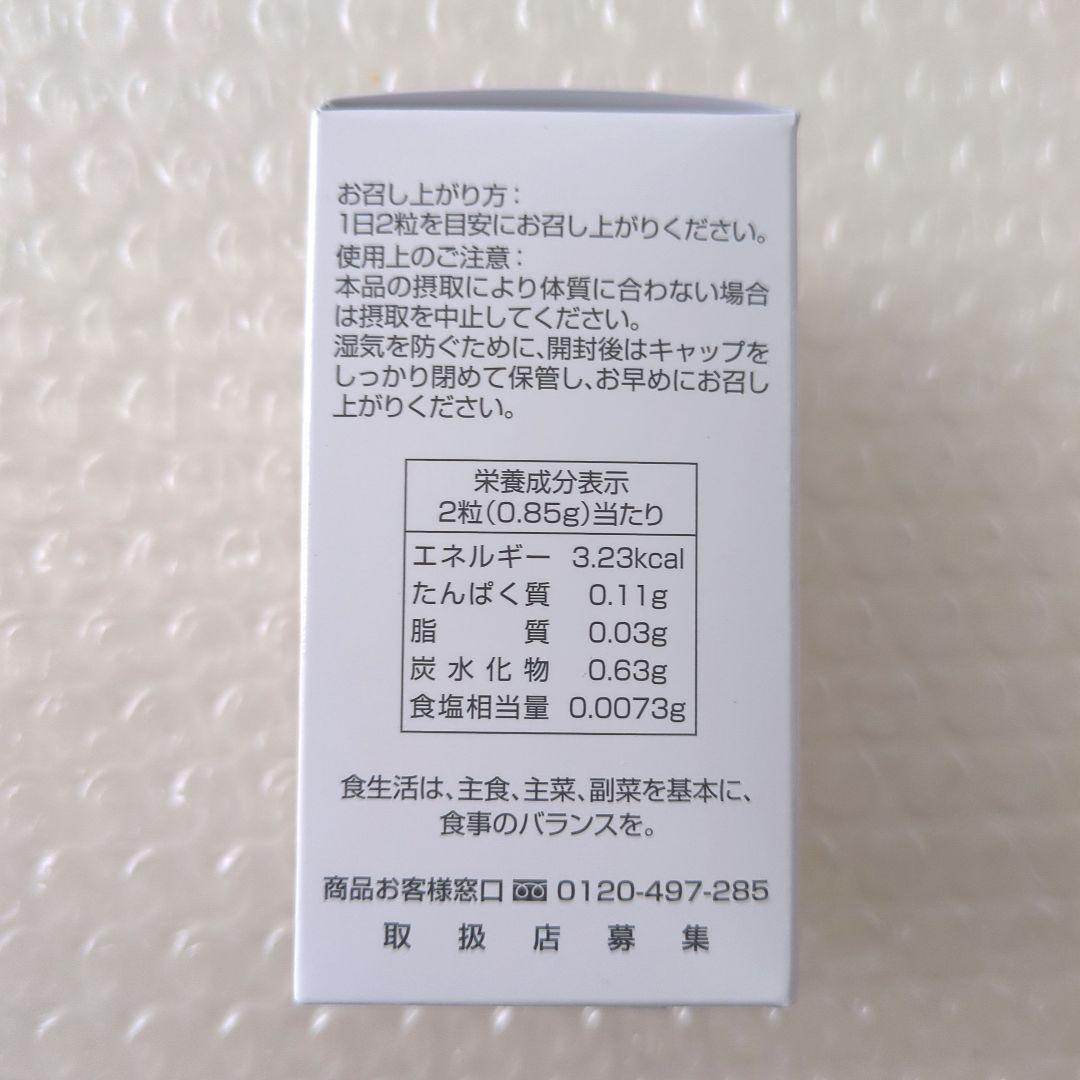 銀座まるかん 　すごい若人 3個セット 箱入り 新品未開封 【匿名配送】