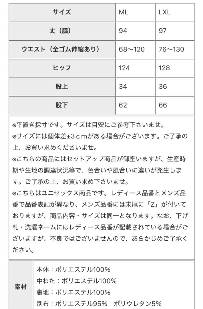 ANTIQUA GOLF×STCH 中綿パンツ