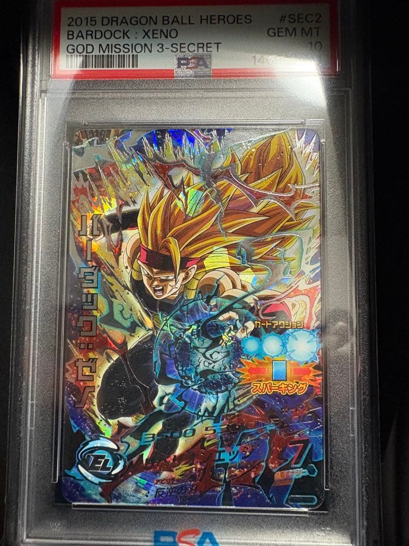 世界に27枚 HGD3-SEC2 バーダック:ゼノ PSA10