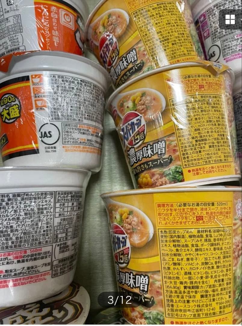 食品　詰め合わせ　詰合せ　大量　カップ麺　ラーメン