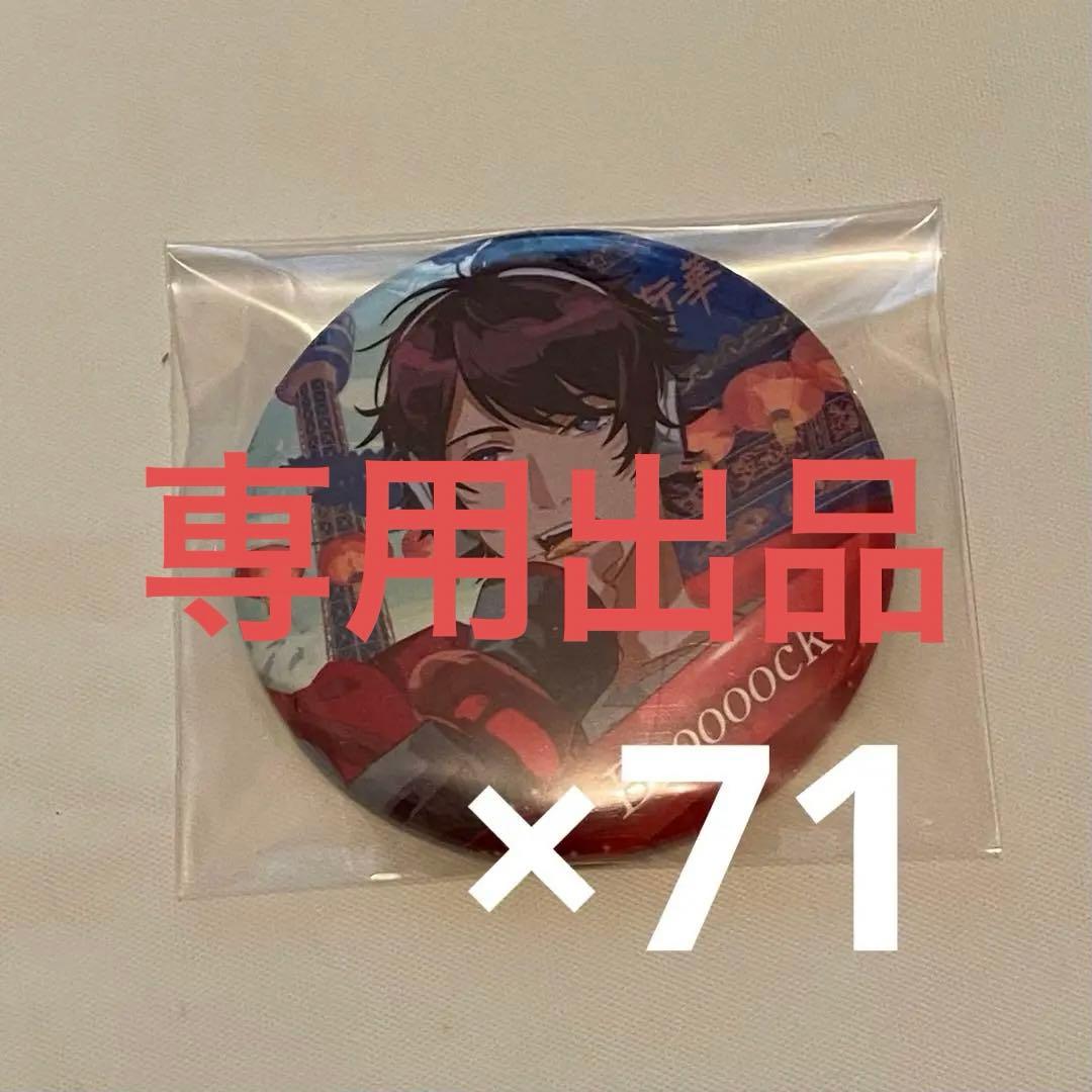 ワイテルズ Broooock 缶バッジ