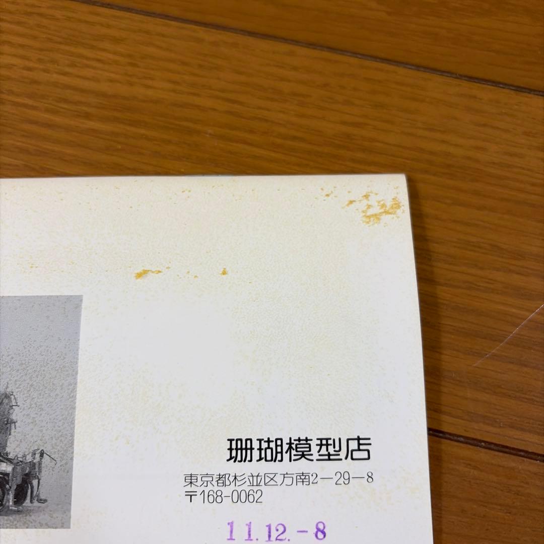 y*z様 珊瑚模型 B10 未完成品　ジャンク