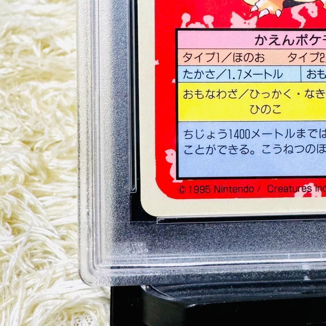 【PSA8】リザードン トップサン 裏青 006 ブルーバックCHARIZARD