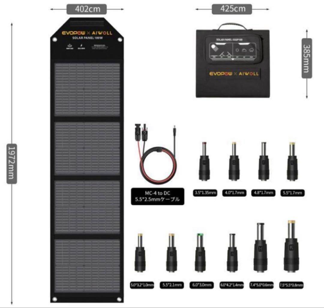 100Wソーラーパネル