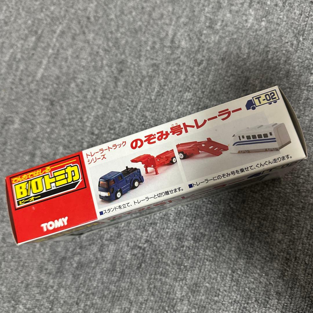 TOMY のぞみ号トレーラー でんちではしる B/Oトミカ トラックシリーズ