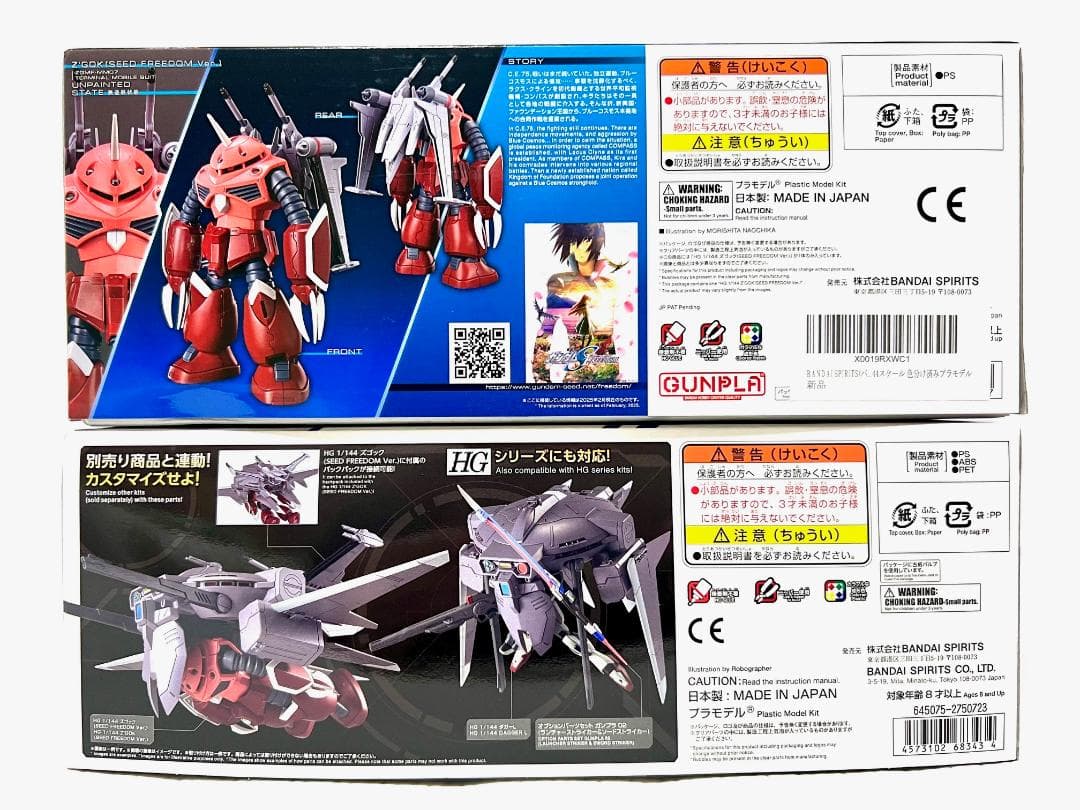 HG 1/144 ズゴック(S F Ver.) ＋オプションパーツセット