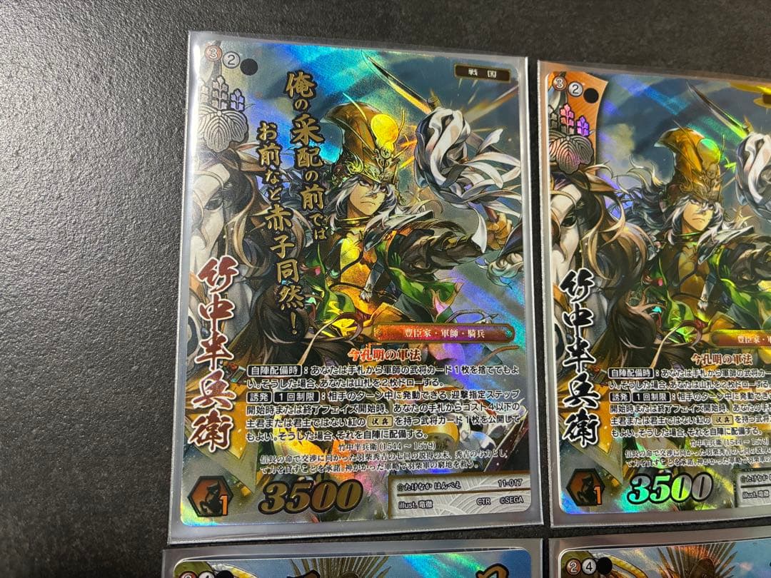 【戦国大戦TCG】傾奇レア 豊臣秀吉 3種＋竹中半兵衛、黒田官兵衛、豊臣秀頼