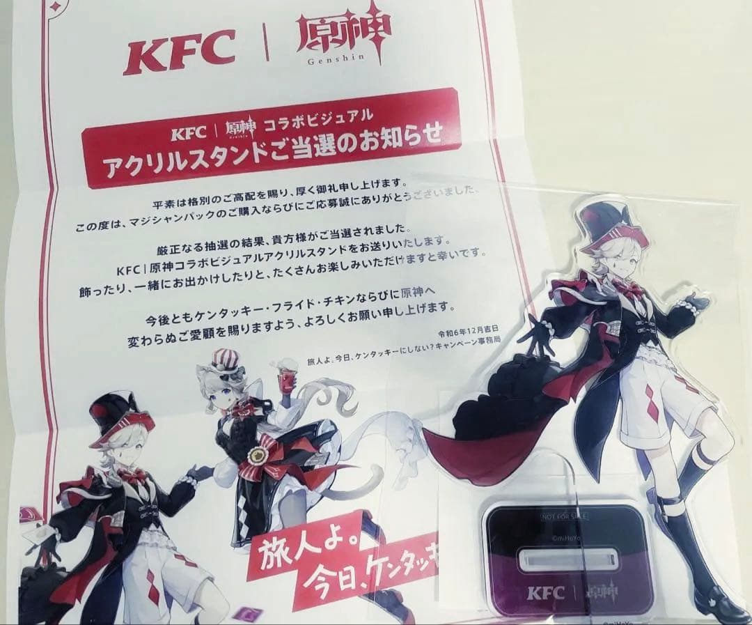 原神　リネ　アクリルスタンド　ケンタッキー　KFC コラボ 限定品
