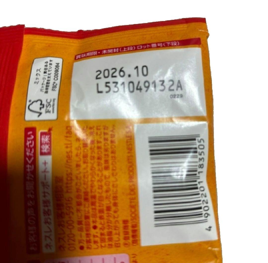 ネスレ　キットカット　ショコラオレンジ　200袋