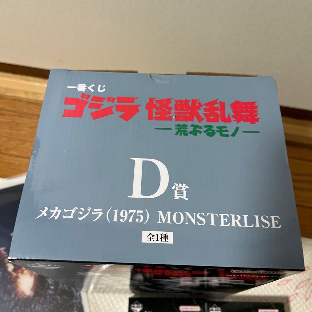 一番くじメカゴジラ (1975) MONSTERLISE D賞 フィギュア