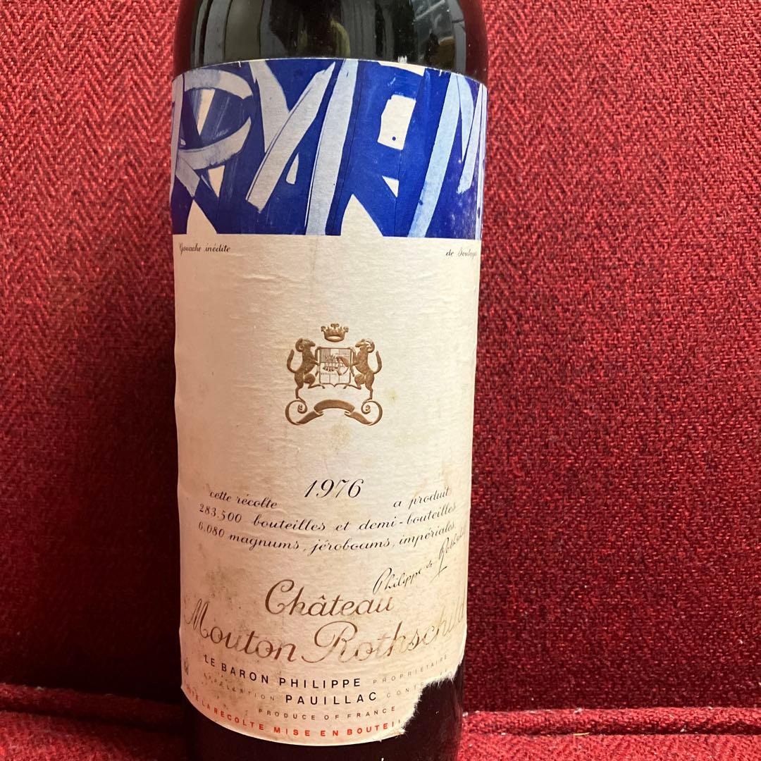 Château Mouton Rothschild 1976 赤ワイン