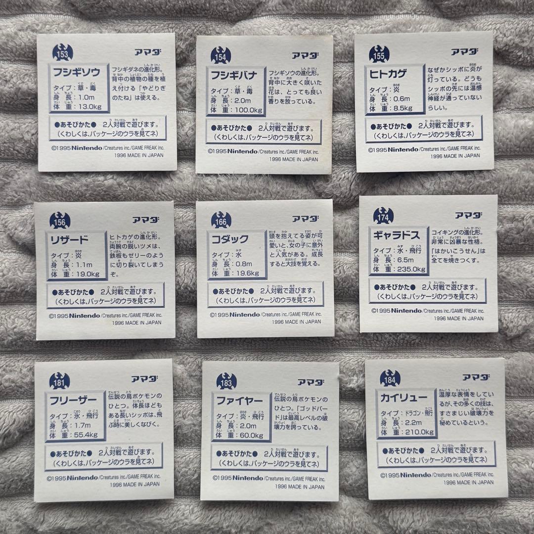 【美品】最強シール烈伝　初期　154枚まとめ売り