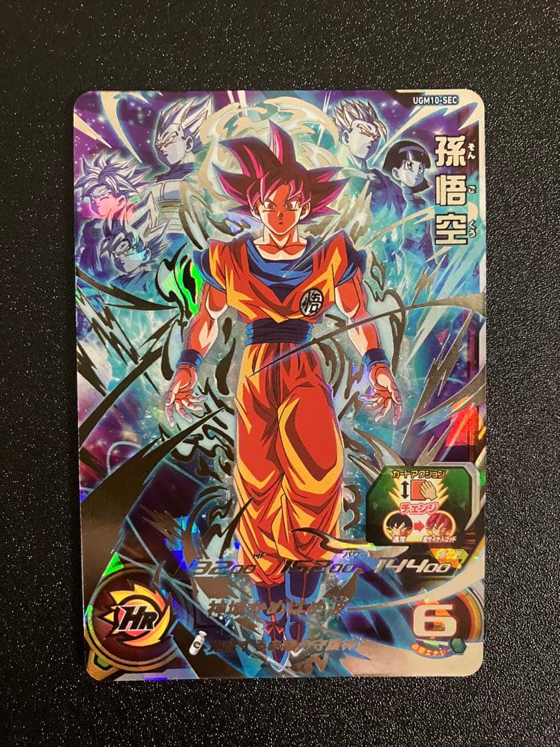 ドラゴンボールヒーローズ ugm10-sec