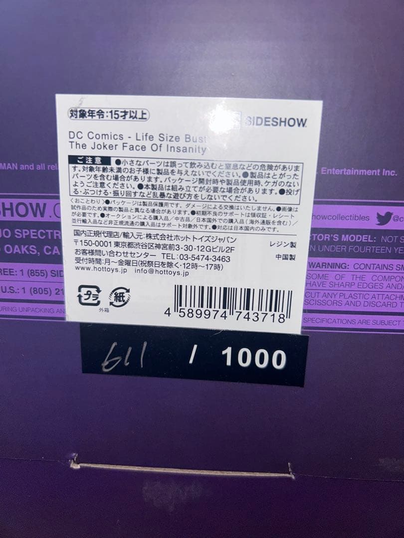 LIFEーSIZE BUST THE JOKER FACE 1/1 ジョーカー