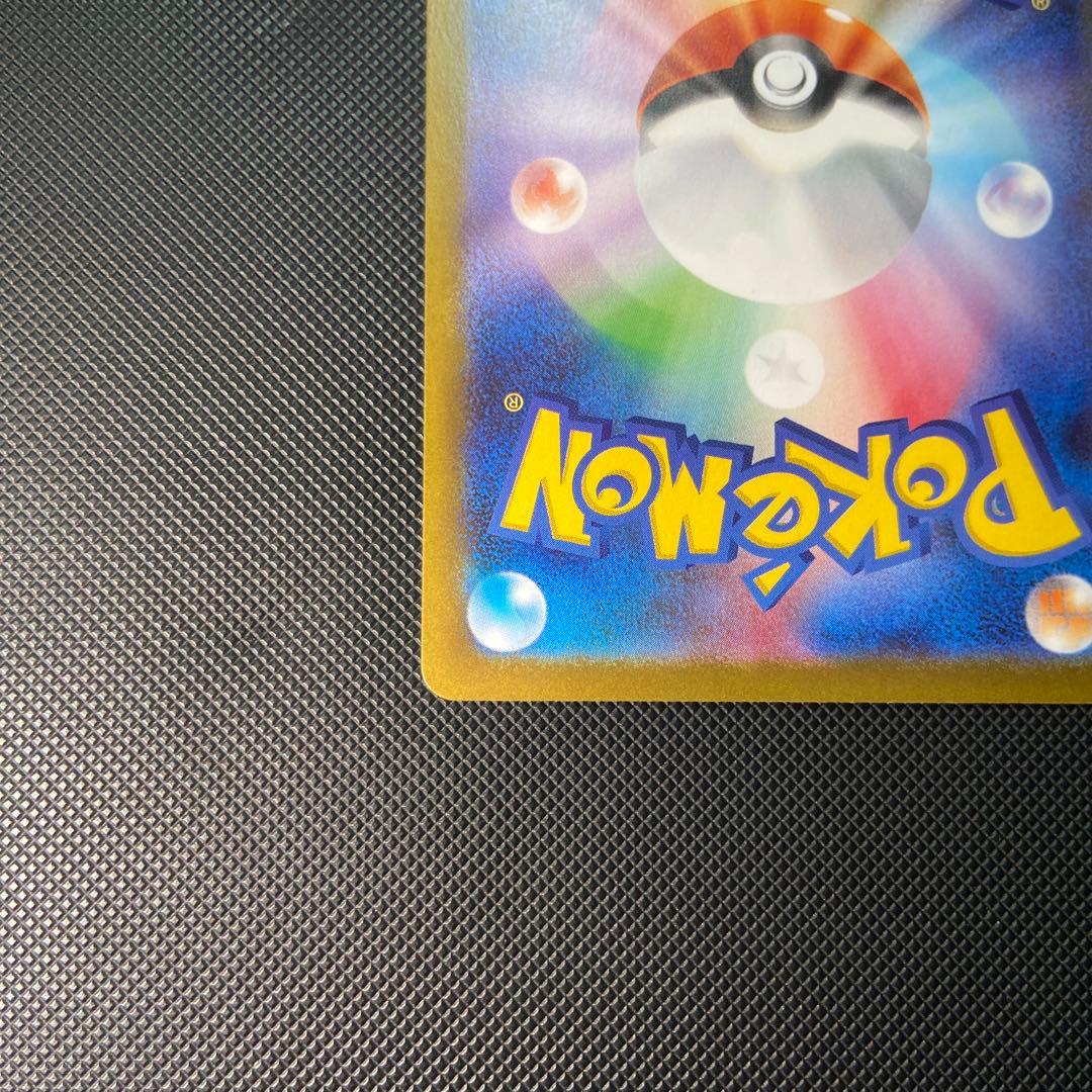 メガリザードンX SAR インフェルノX