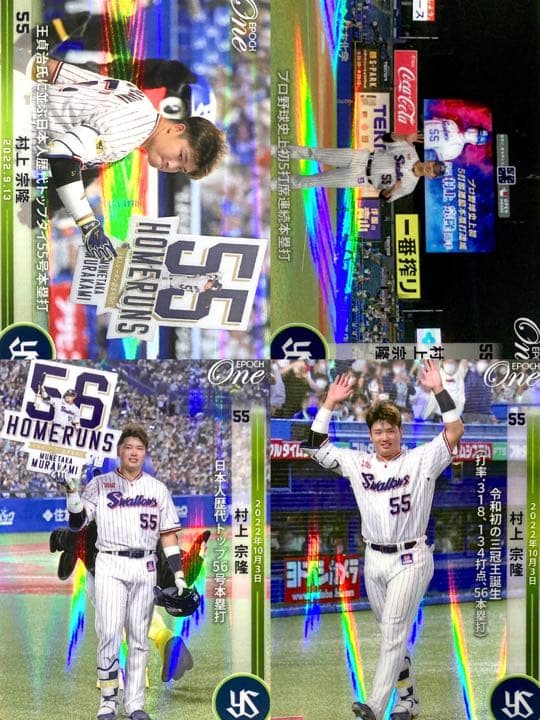 メ*8様 村上宗隆 東京ヤクルトスワローズ エポックワン ホロスペクトラ ライト