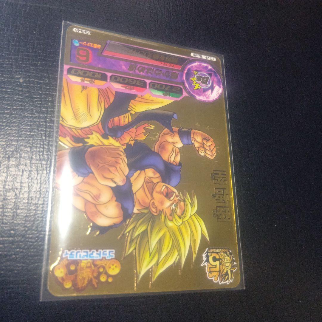 GDPB‐46 孫悟空５枚セット