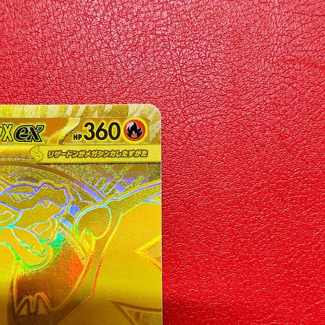 美品 MUR メガリザードンXex インフェルノX メガリザードン リザードン