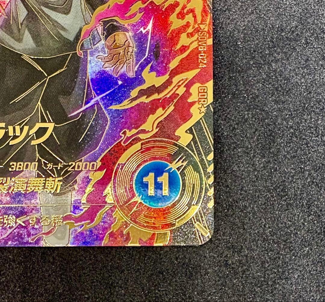 SDV8-024 ゴクウブラック パラレル（美品）