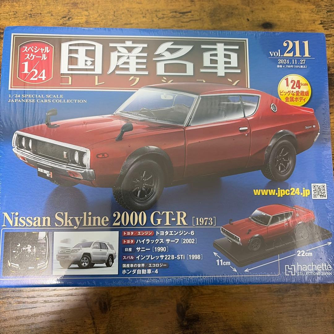 ★新品未開封★Toyota Celica 1600GT 他:3点セット