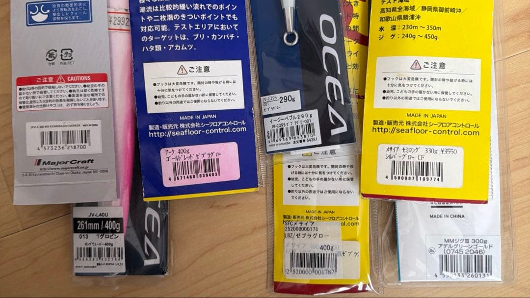 ジグ 7個セット　バラ売り不可