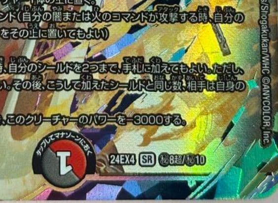 大特価デュエマ　血高き侵略 ブラッドゾーン　サイン SR