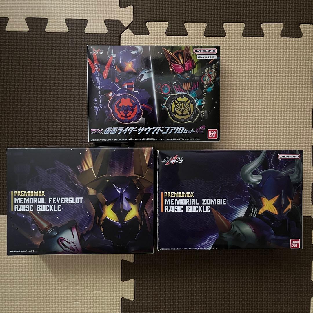 【仮面ライダーギーツ】プレバン バッファ セット